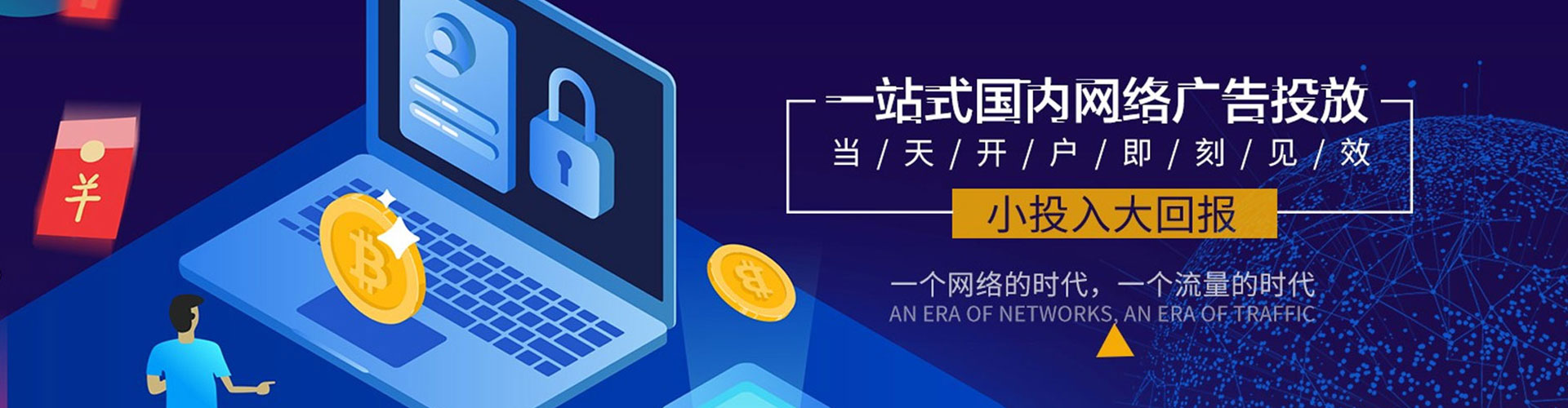 宣威信息流大师